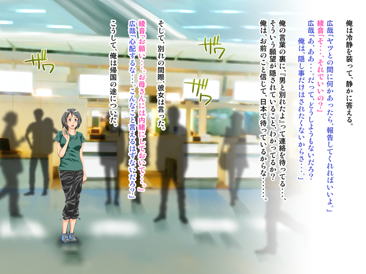 Working Holiday de Kaigai ni Sundeiru Kanojo ni Ai ni Itta Kekka…。