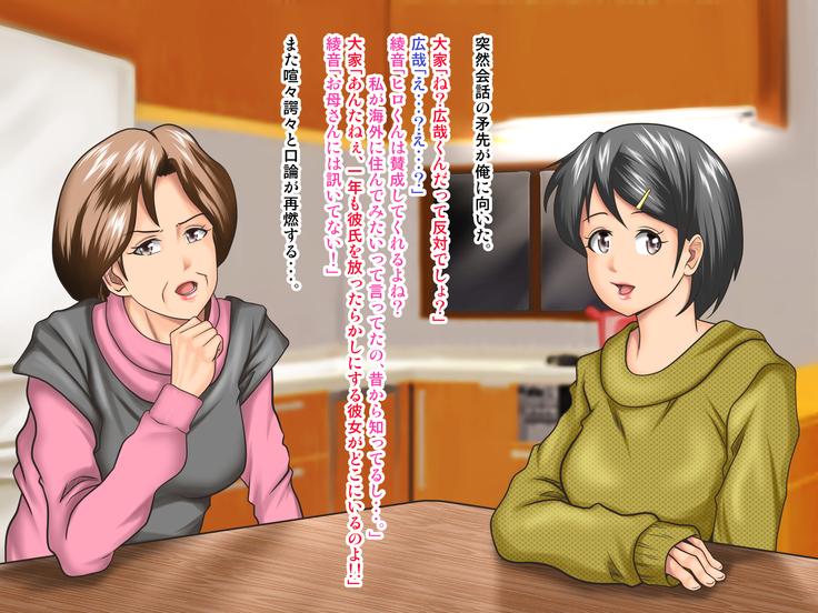 Working Holiday de Kaigai ni Sundeiru Kanojo ni Ai ni Itta Kekka…。