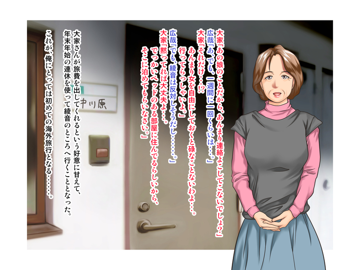 Working Holiday de Kaigai ni Sundeiru Kanojo ni Ai ni Itta Kekka…。