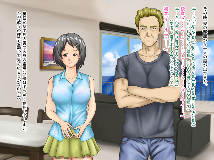 Working Holiday de Kaigai ni Sundeiru Kanojo ni Ai ni Itta Kekka…。