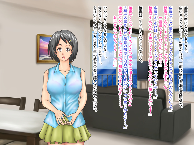 Working Holiday de Kaigai ni Sundeiru Kanojo ni Ai ni Itta Kekka…。