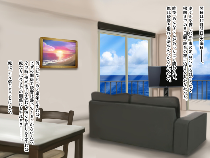 Working Holiday de Kaigai ni Sundeiru Kanojo ni Ai ni Itta Kekka…。