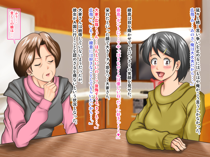 Working Holiday de Kaigai ni Sundeiru Kanojo ni Ai ni Itta Kekka…。