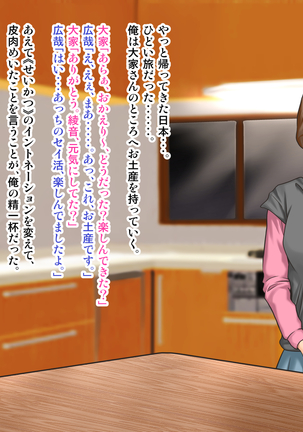 Working Holiday de Kaigai ni Sundeiru Kanojo ni Ai ni Itta Kekka…。 Page #334