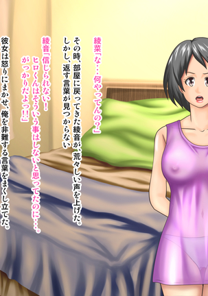 Working Holiday de Kaigai ni Sundeiru Kanojo ni Ai ni Itta Kekka…。 Page #194