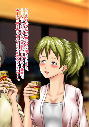Working Holiday de Kaigai ni Sundeiru Kanojo ni Ai ni Itta Kekka…。 Page #203
