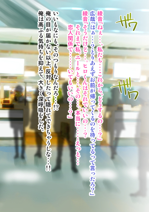 Working Holiday de Kaigai ni Sundeiru Kanojo ni Ai ni Itta Kekka…。 Page #332