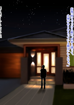Working Holiday de Kaigai ni Sundeiru Kanojo ni Ai ni Itta Kekka…。 Page #300