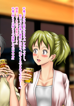 Working Holiday de Kaigai ni Sundeiru Kanojo ni Ai ni Itta Kekka…。 Page #199