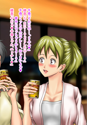 Working Holiday de Kaigai ni Sundeiru Kanojo ni Ai ni Itta Kekka…。 Page #200