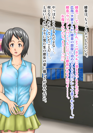 Working Holiday de Kaigai ni Sundeiru Kanojo ni Ai ni Itta Kekka…。 Page #187