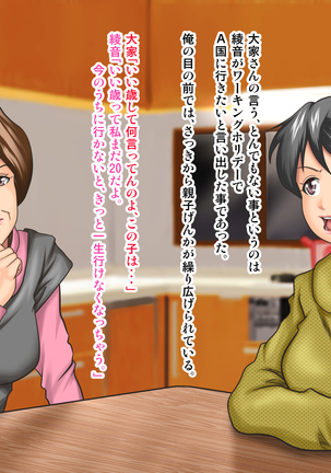 Working Holiday de Kaigai ni Sundeiru Kanojo ni Ai ni Itta Kekka…。 Page #168
