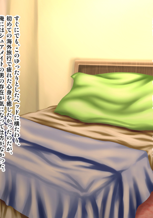 Working Holiday de Kaigai ni Sundeiru Kanojo ni Ai ni Itta Kekka…。 Page #191