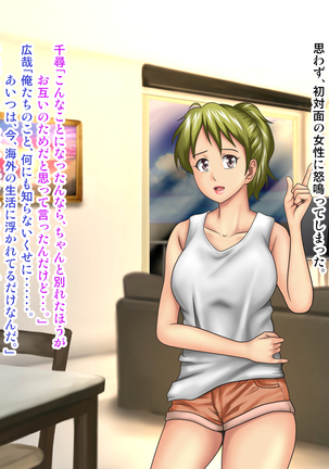 Working Holiday de Kaigai ni Sundeiru Kanojo ni Ai ni Itta Kekka…。 Page #298