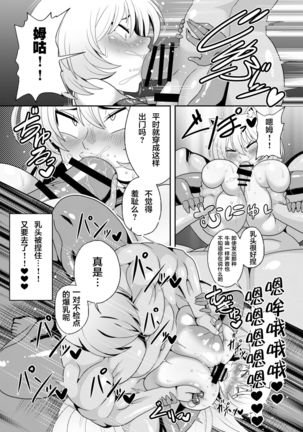 Yakumo Ran ga Saimin de Kyousei Hatsujou Saserarechau Hon - Page 16