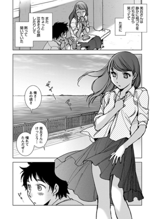 Neko na Kanojo to Inu no Boku - Page 56