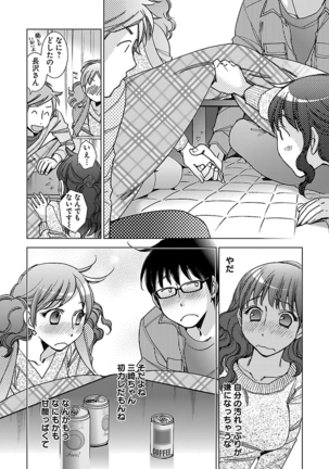 Neko na Kanojo to Inu no Boku - Page 32