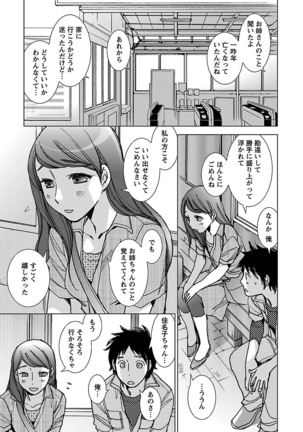 Neko na Kanojo to Inu no Boku - Page 67