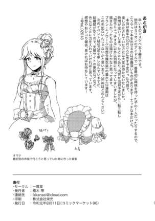 Kouishitsu de Ecchi Shite wa Ikemasen! - Page 22