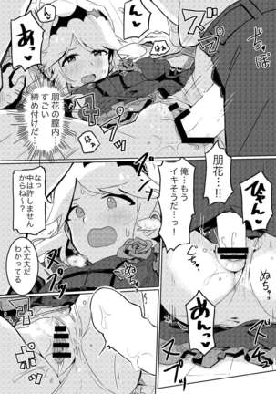 Kouishitsu de Ecchi Shite wa Ikemasen! Page #14