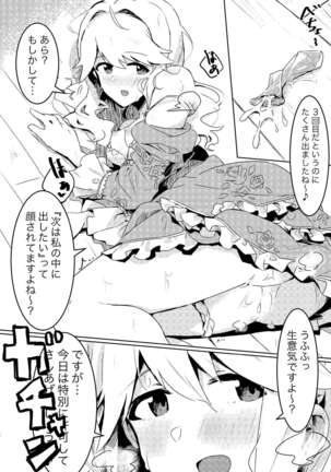 Kouishitsu de Ecchi Shite wa Ikemasen! Page #19