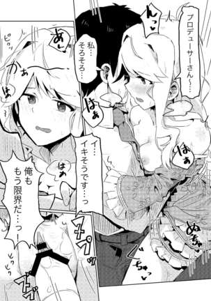 Kouishitsu de Ecchi Shite wa Ikemasen! Page #17
