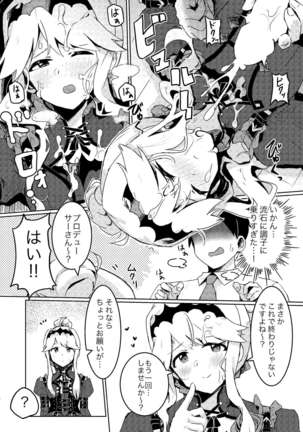 Kouishitsu de Ecchi Shite wa Ikemasen! - Page 15