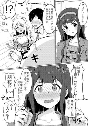 Kouishitsu de Ecchi Shite wa Ikemasen! Page #20