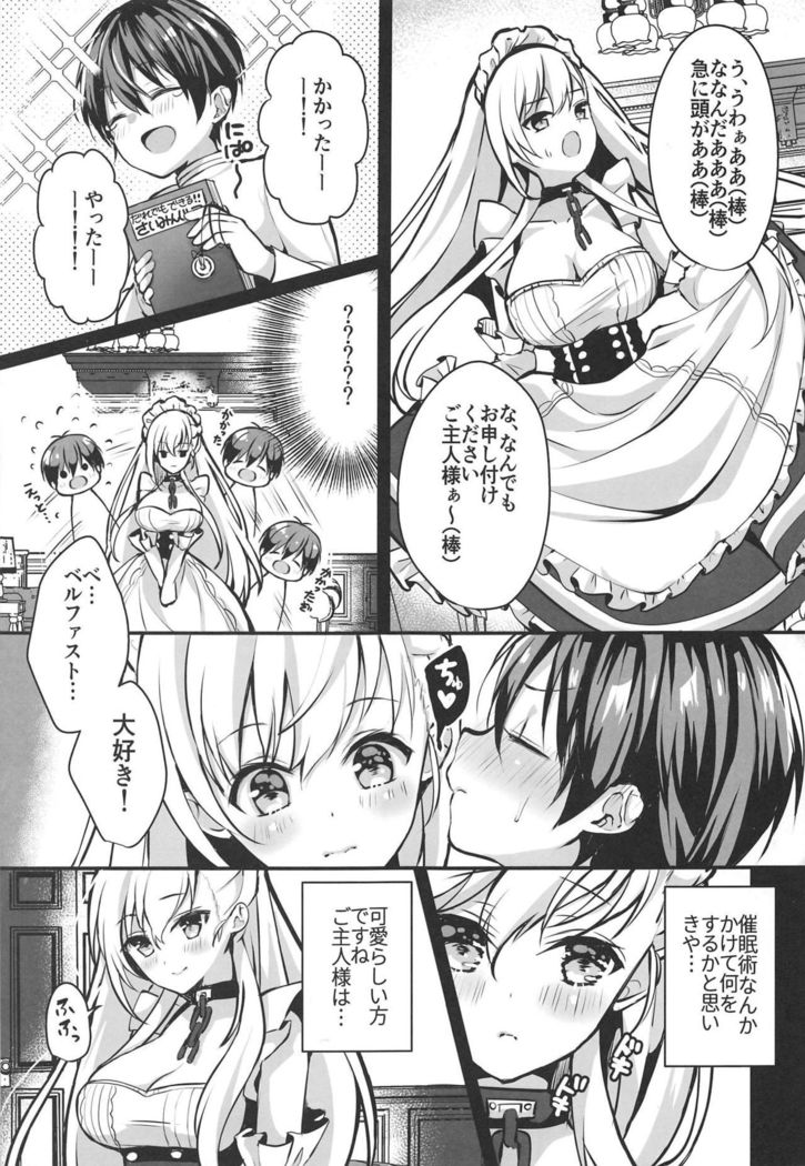 Belfast wa Saiminjutsu ni Kakaranai