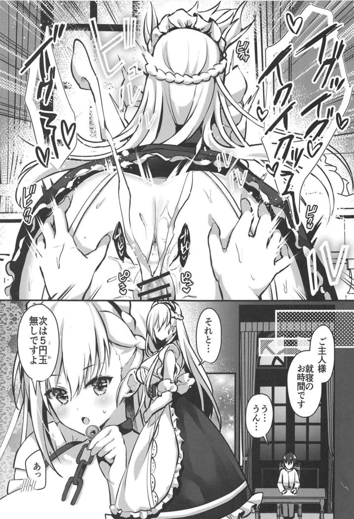 Belfast wa Saiminjutsu ni Kakaranai