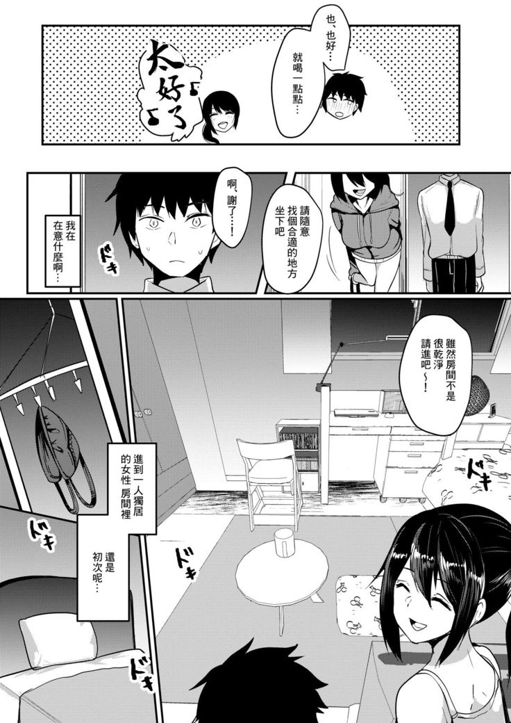 Tonari no JD no Seiyoku ga Tsuyoi