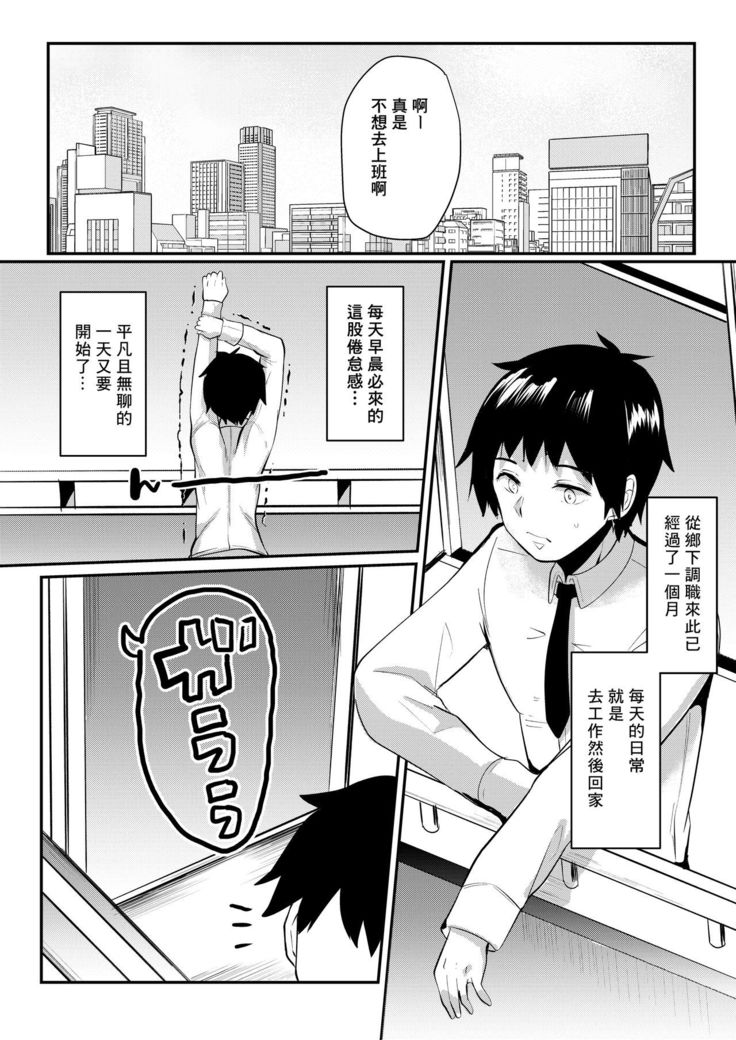 Tonari no JD no Seiyoku ga Tsuyoi