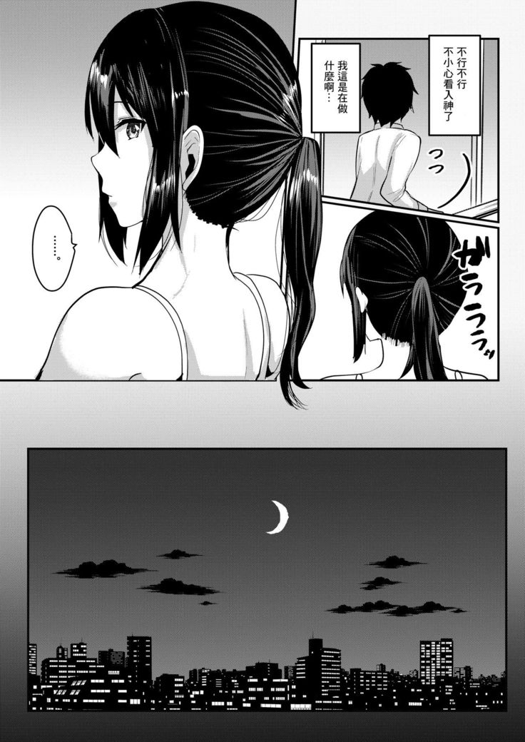Tonari no JD no Seiyoku ga Tsuyoi