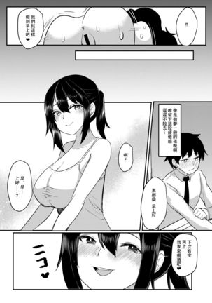 Tonari no JD no Seiyoku ga Tsuyoi Page #30