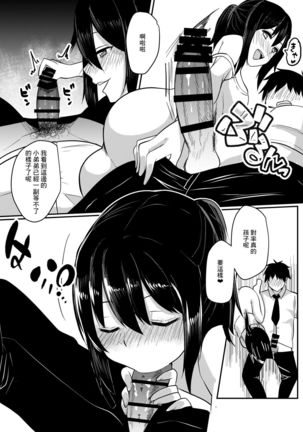 Tonari no JD no Seiyoku ga Tsuyoi Page #15