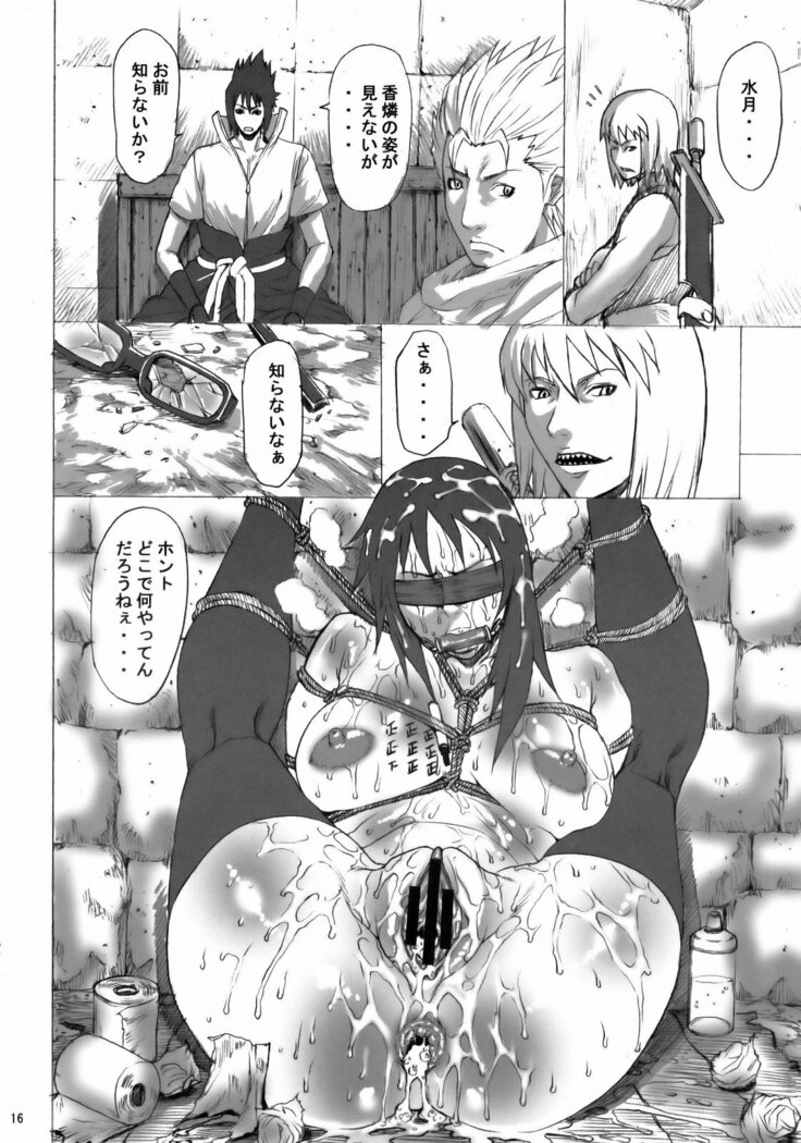 NINJA EXTREME 3 Onna Goroshi Shippuuden