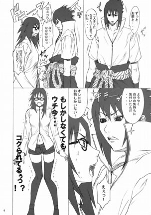 NINJA EXTREME 3 Onna Goroshi Shippuuden Page #5