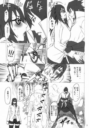 NINJA EXTREME 3 Onna Goroshi Shippuuden Page #6