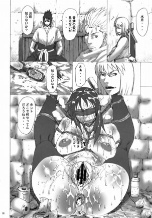 NINJA EXTREME 3 Onna Goroshi Shippuuden Page #15