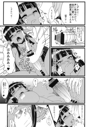 Futanari Elf , Yobai sareru - Page 7