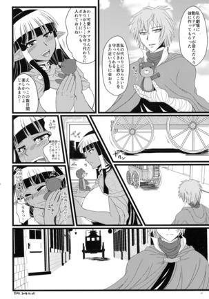Futanari Elf , Yobai sareru Page #20