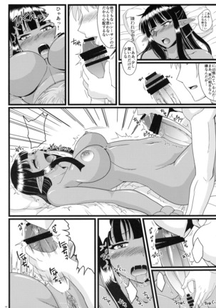 Futanari Elf , Yobai sareru Page #6