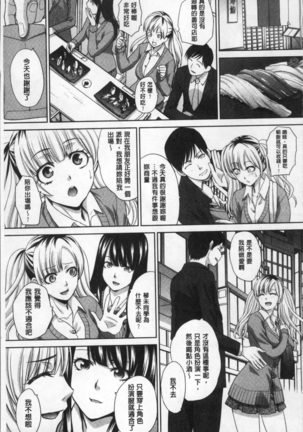 Furareta Kanojo to Yori o Modoshita Riyuu - The Reason Why I Got Back Together with My Ex | 分手過的女友和重新再復合的理由 Page #33