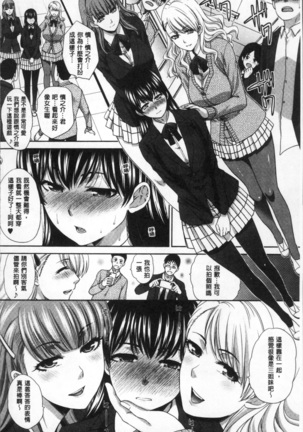 Furareta Kanojo to Yori o Modoshita Riyuu - The Reason Why I Got Back Together with My Ex | 分手過的女友和重新再復合的理由 Page #94