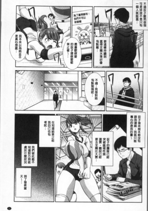 Furareta Kanojo to Yori o Modoshita Riyuu - The Reason Why I Got Back Together with My Ex | 分手過的女友和重新再復合的理由 Page #75