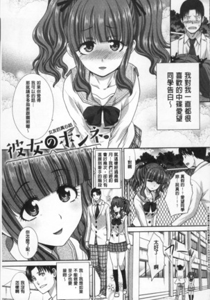 Furareta Kanojo to Yori o Modoshita Riyuu - The Reason Why I Got Back Together with My Ex | 分手過的女友和重新再復合的理由 Page #111