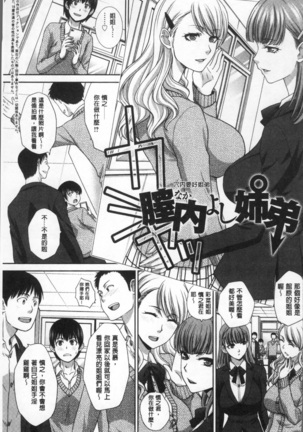 Furareta Kanojo to Yori o Modoshita Riyuu - The Reason Why I Got Back Together with My Ex | 分手過的女友和重新再復合的理由 Page #91