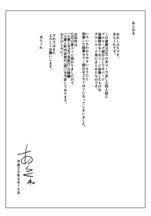 Tsuma to Charao ga Kieta NTR Bedroom+ Kahitsu Ban Page #62