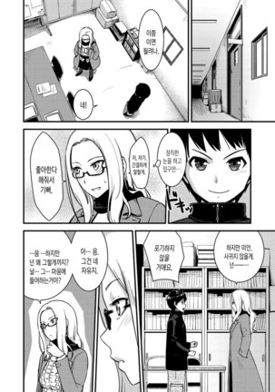 Onnanoko No Ouchi H│여자아이의 실내 섹스 Page #113