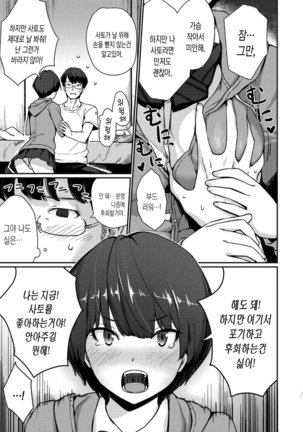 Onnanoko No Ouchi H│여자아이의 실내 섹스 Page #64